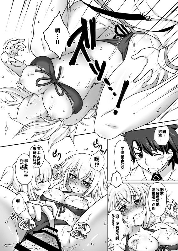 [まりも屋 (もりまりも)] 聖処女&白百合の王妃水着でご奉仕 (Fate/Grand Order) [中国翻訳] [DL版]