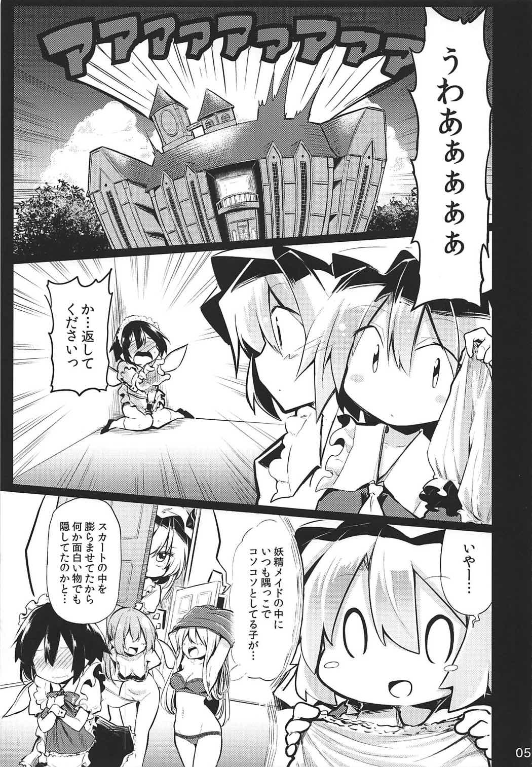 (C92) [あるたな (薙派)] フランおねえちゃんってよばなきゃめっ (東方Project)