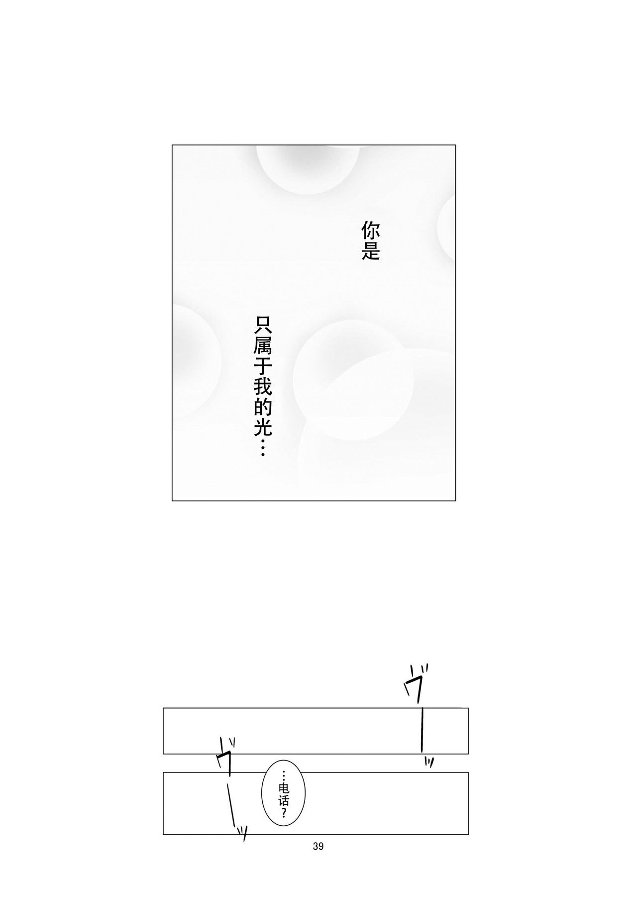 [春待氷柱 (市町村)] 負の事情 [中国翻訳] [DL版]