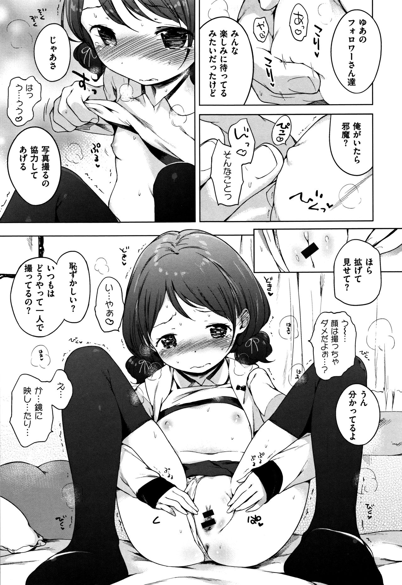 [へんりいだ] おんなのこぱーてぃー。