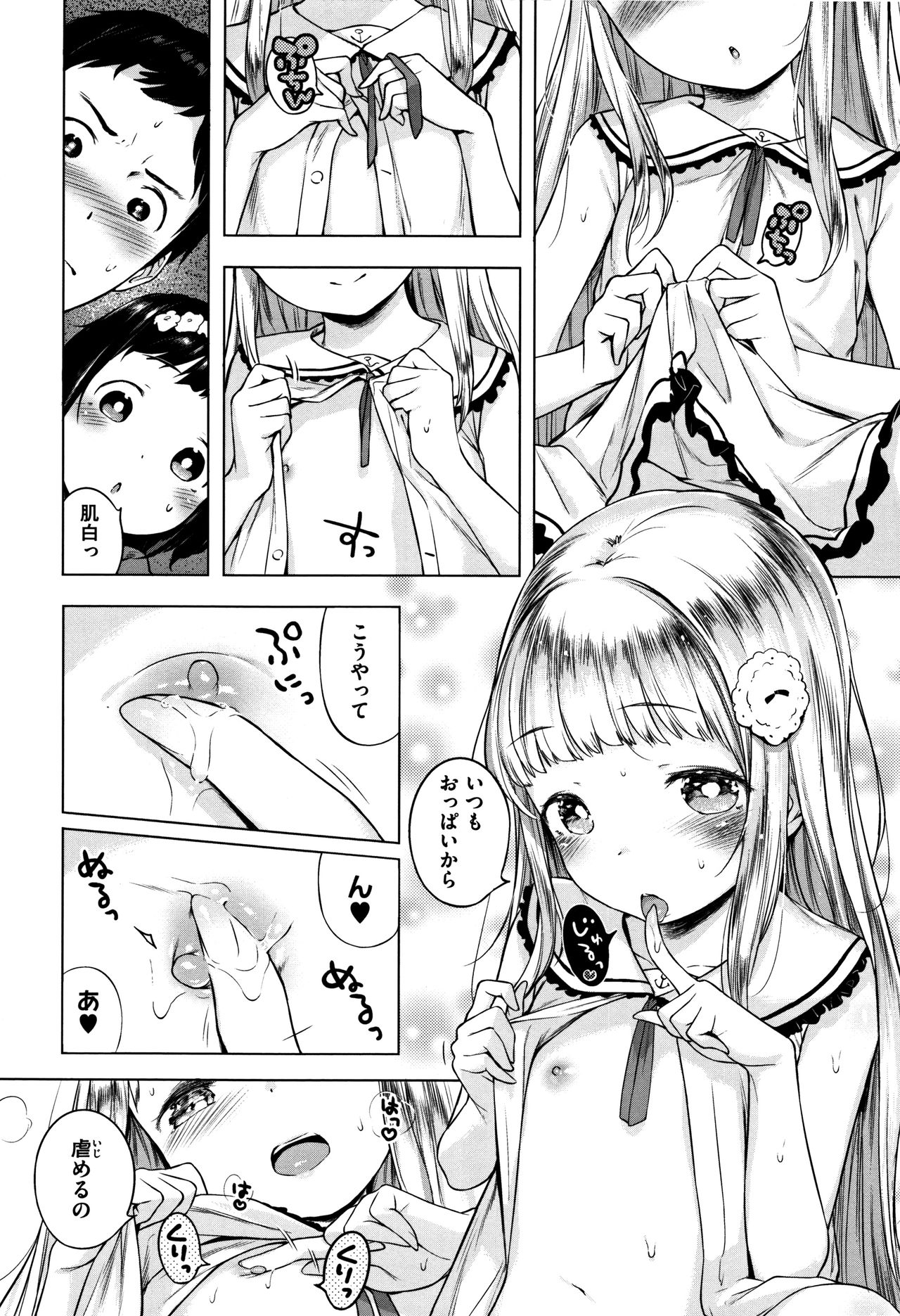 [へんりいだ] おんなのこぱーてぃー。