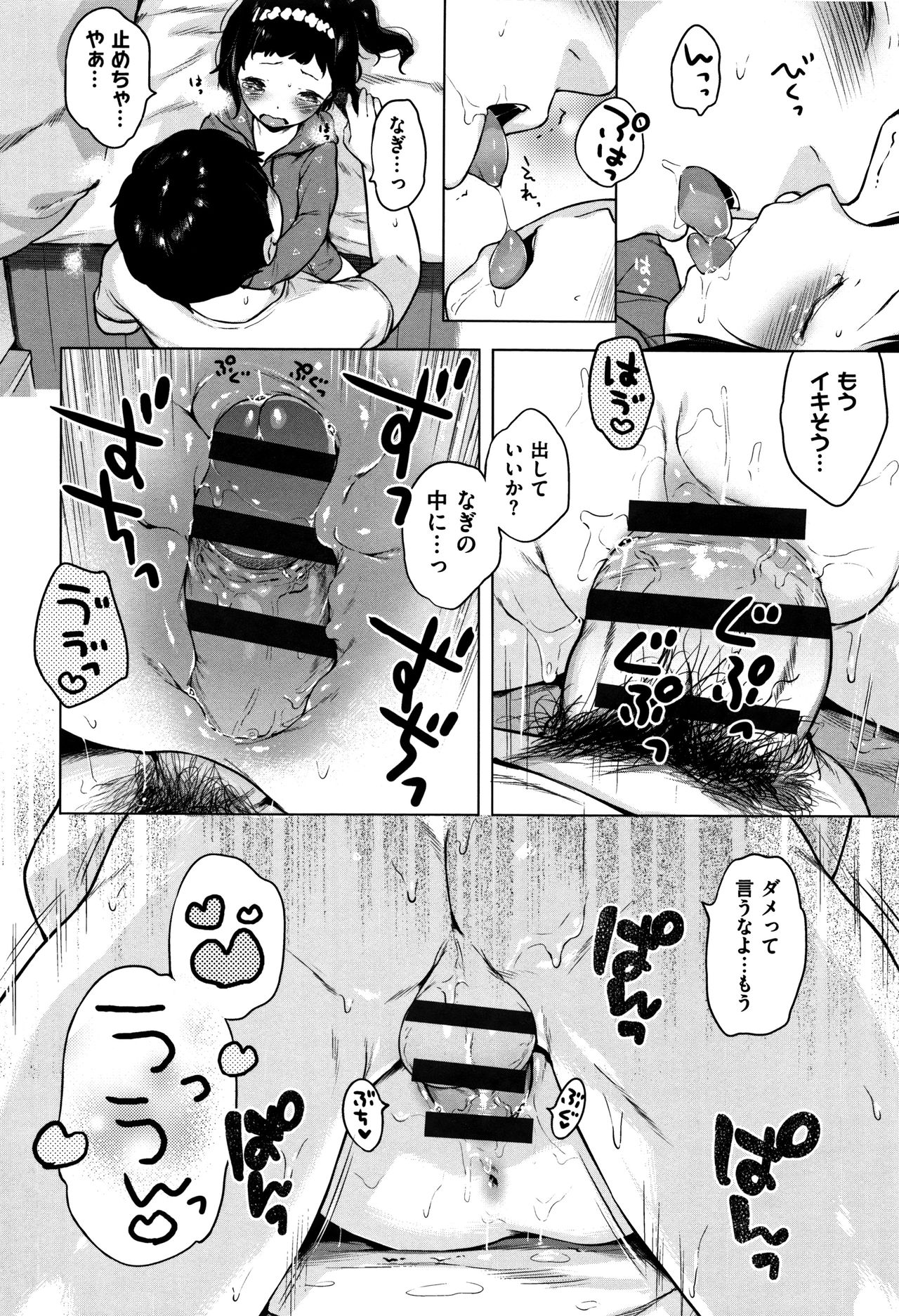 [へんりいだ] おんなのこぱーてぃー。