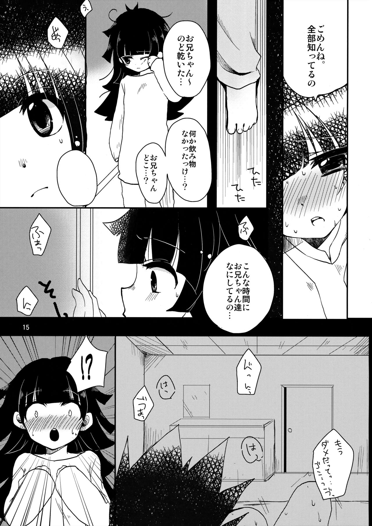 (サンクリ61) [MiUMiU (あみん)] ひみつのきょうだい (ハンター×ハンター)