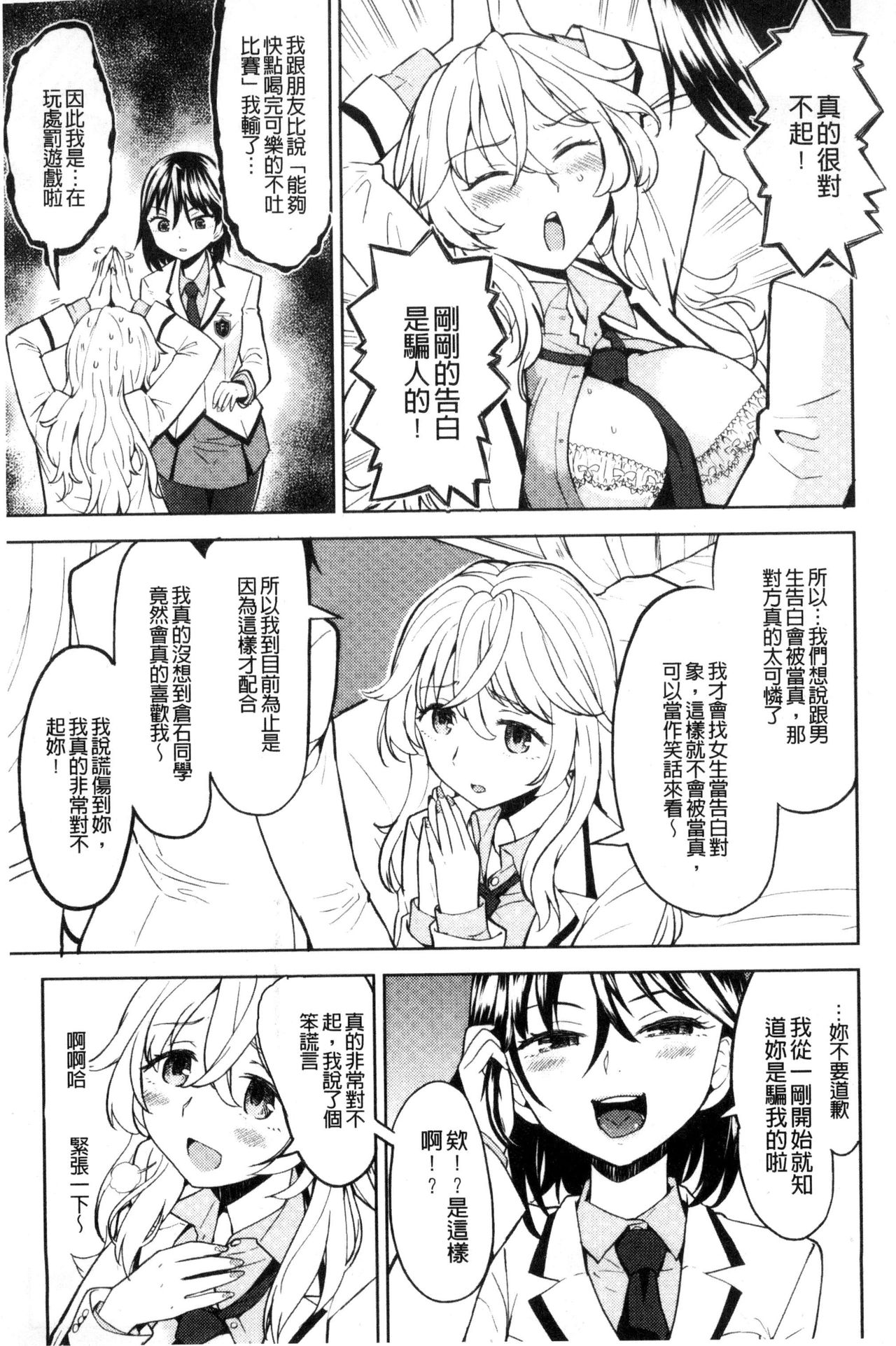 [あやね] エキダレ [中国翻訳]