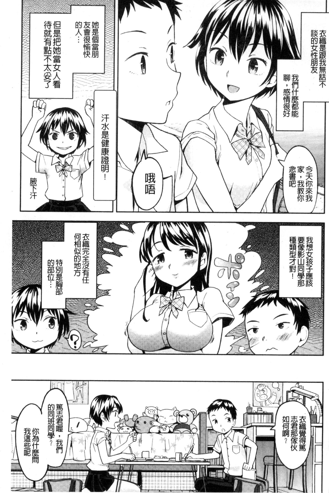 [あやね] エキダレ [中国翻訳]