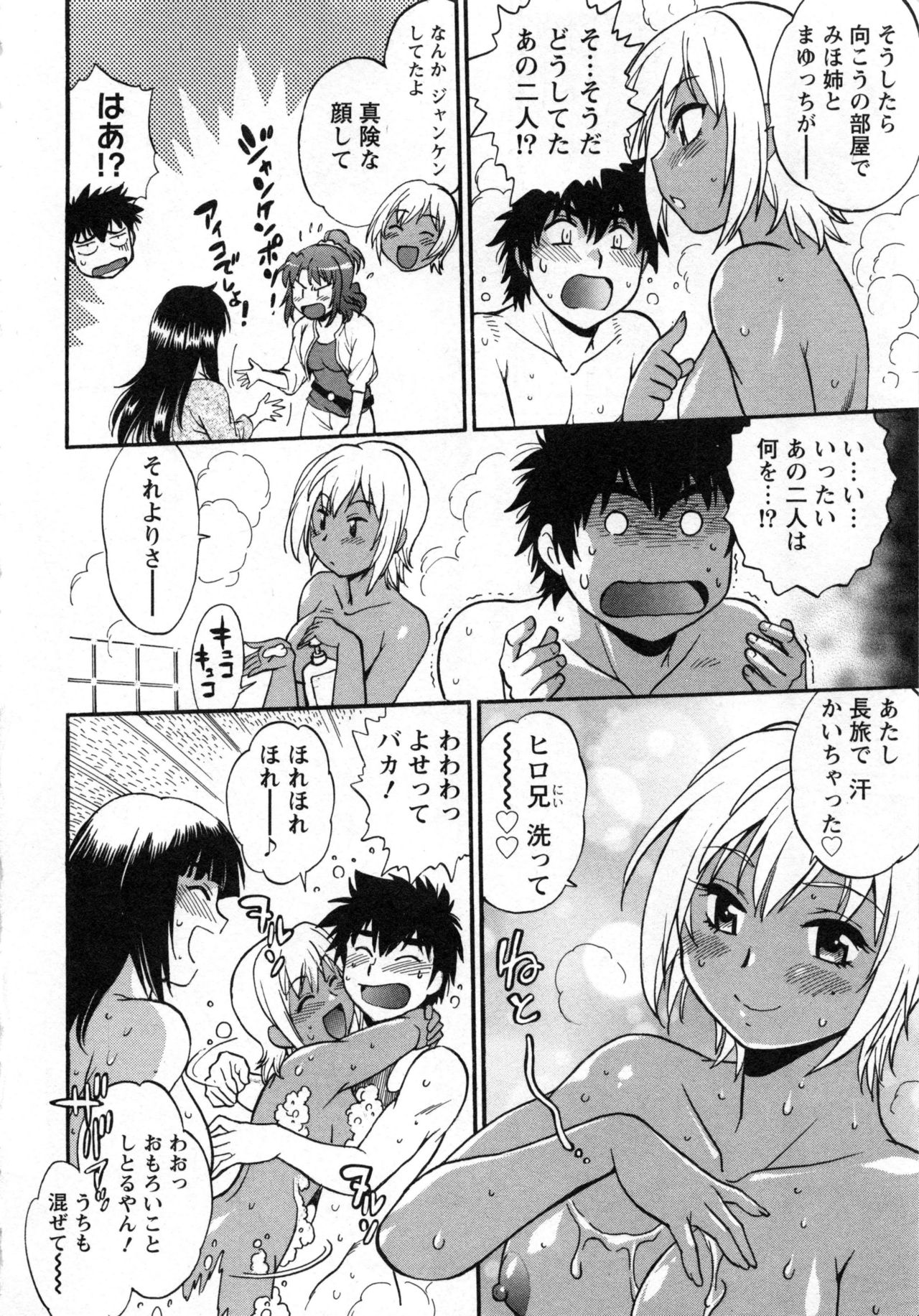 [真鍋譲治] 家政婦はママ 2