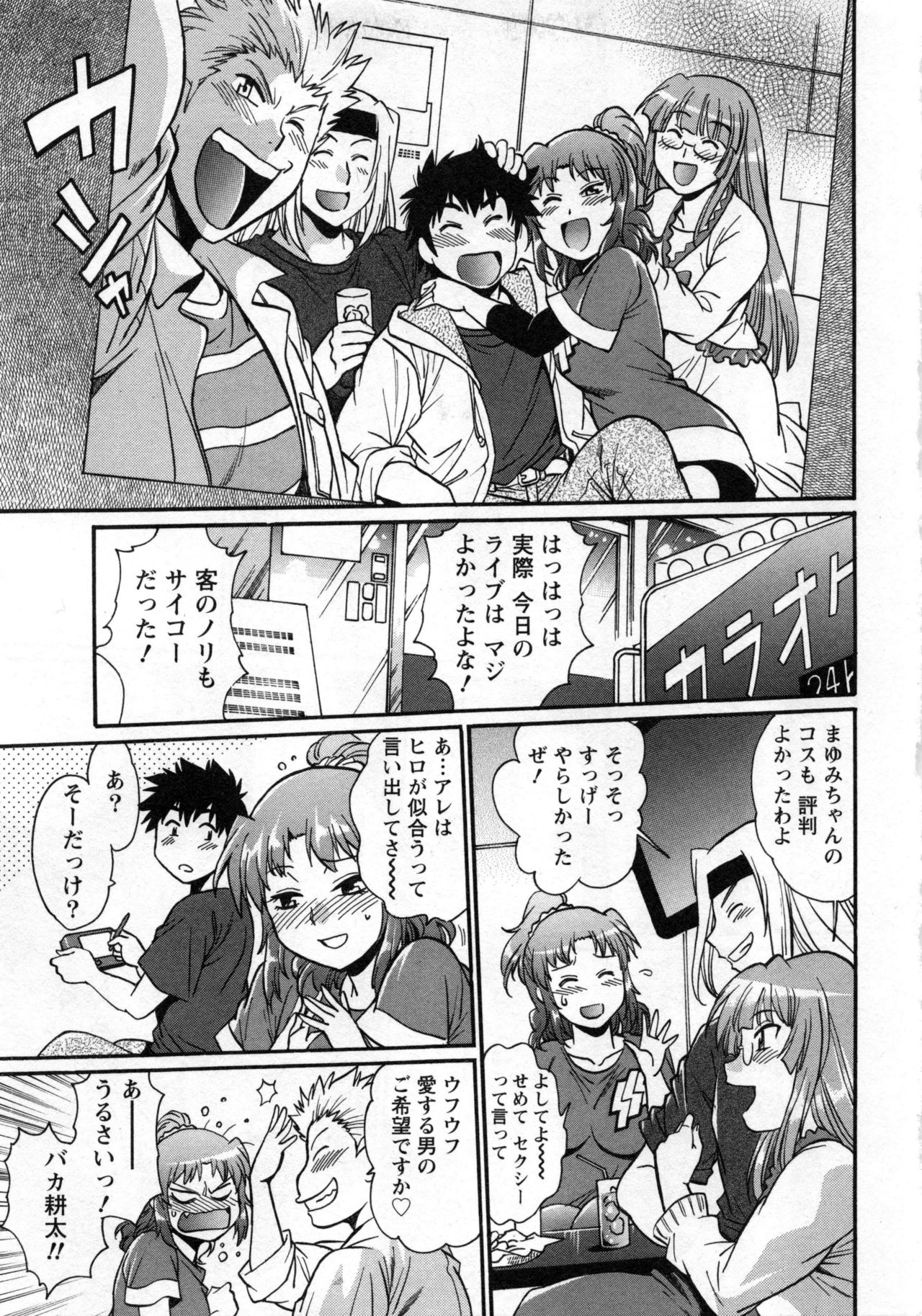 [真鍋譲治] 家政婦はママ 2