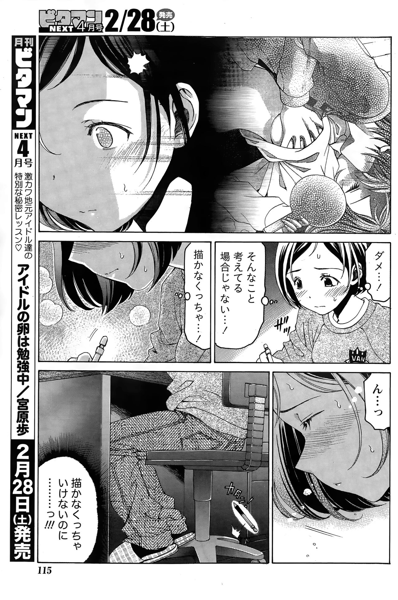 [小林拓己] クリスタルディズ