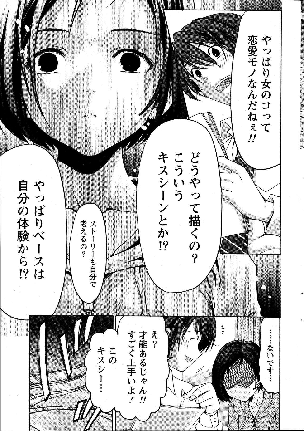 [小林拓己] クリスタルディズ