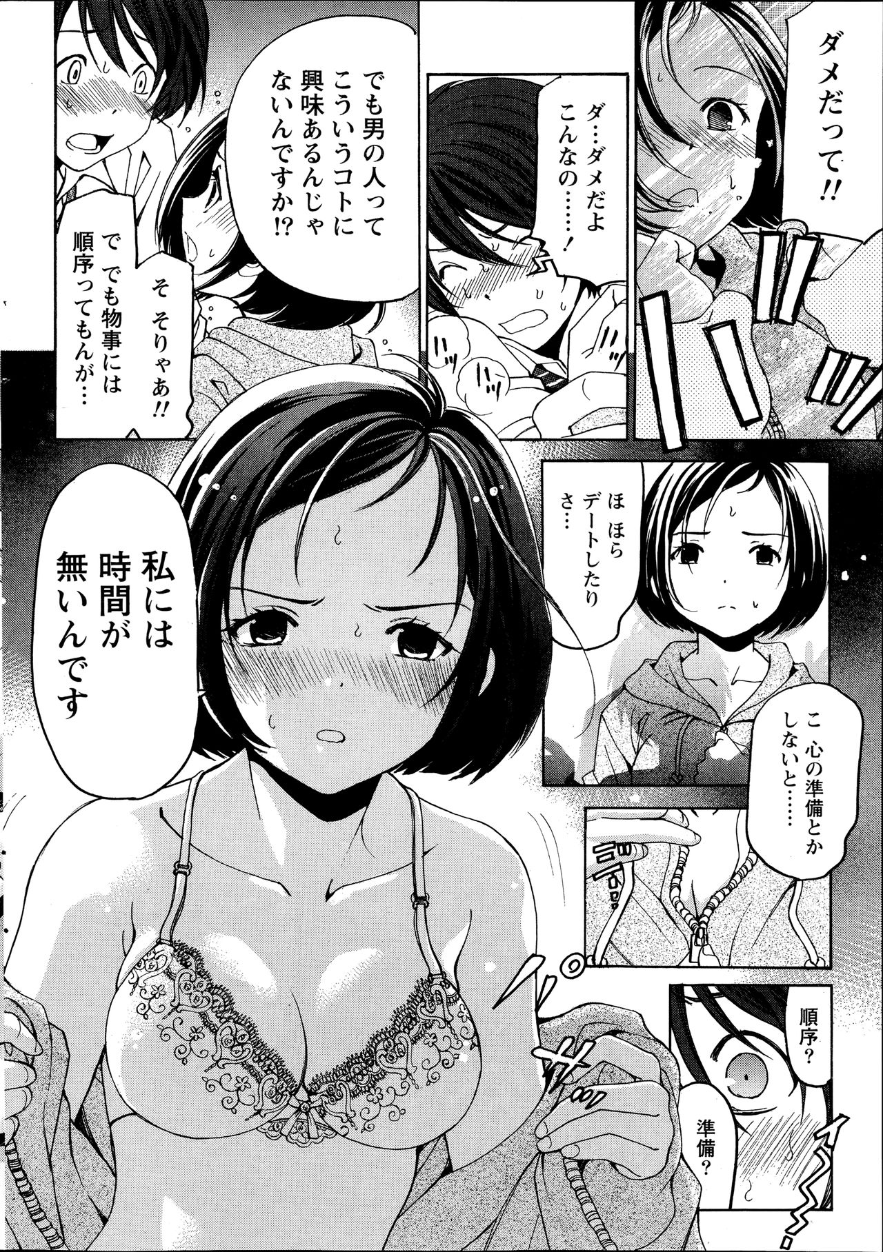 [小林拓己] クリスタルディズ