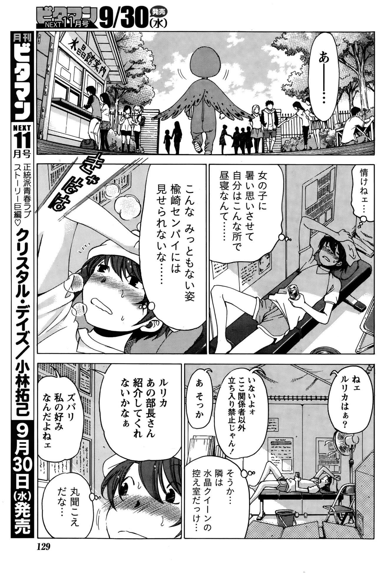 [小林拓己] クリスタルディズ