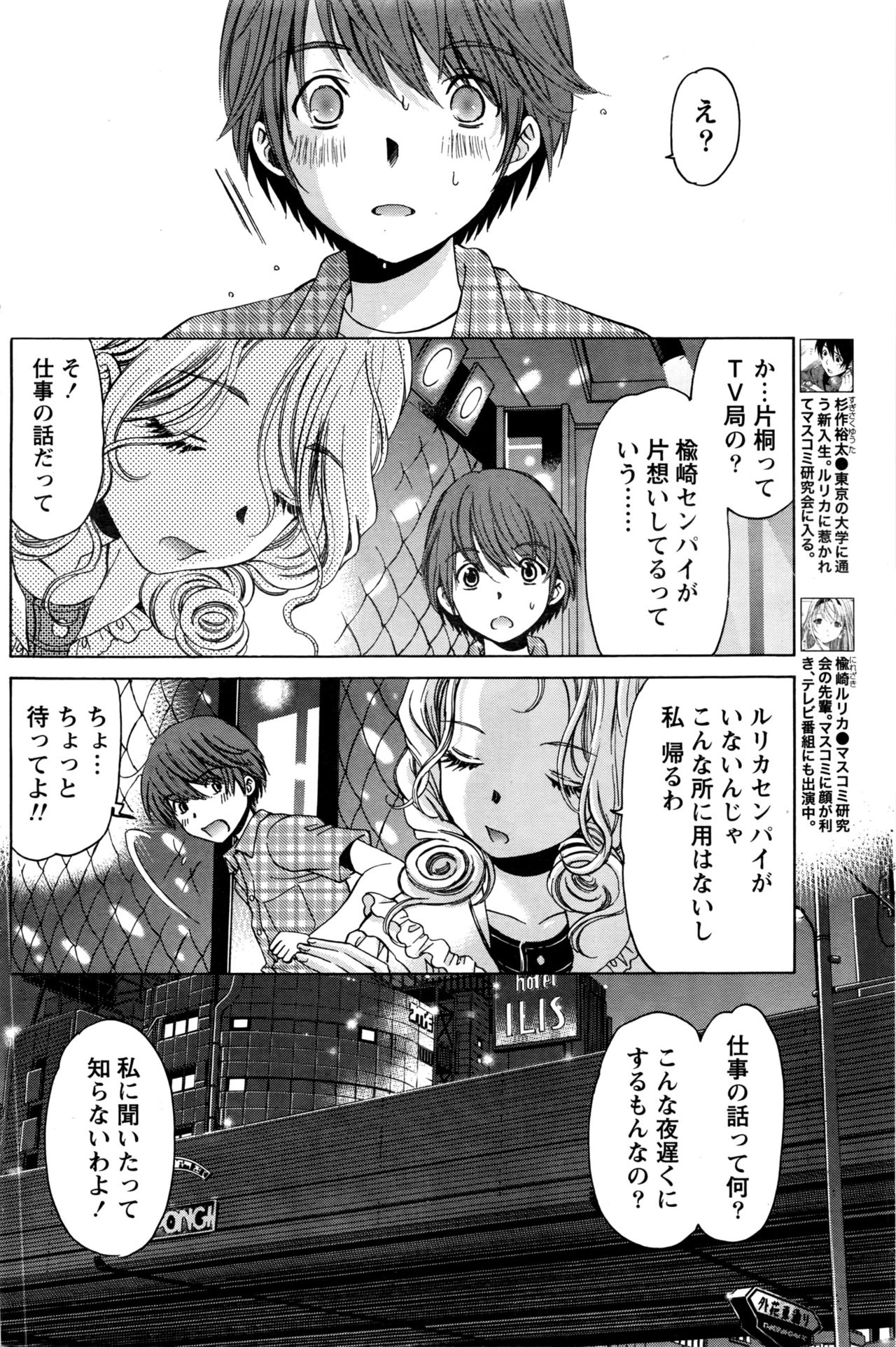 [小林拓己] クリスタルディズ