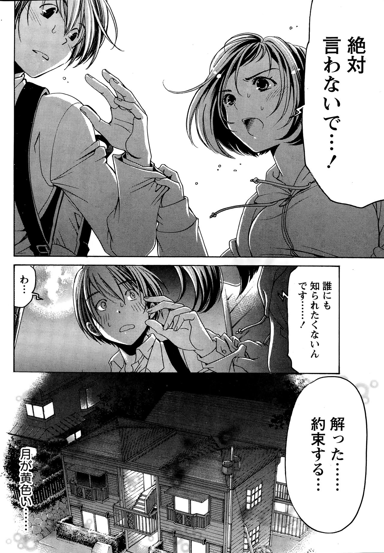 [小林拓己] クリスタルディズ