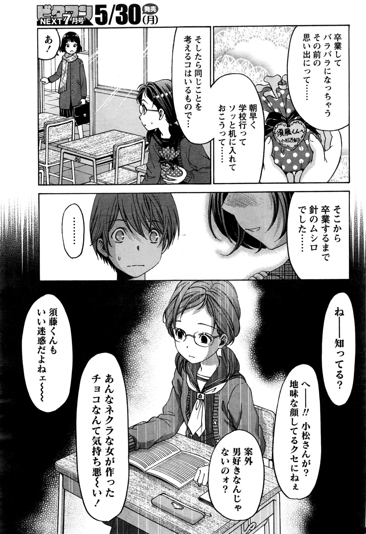 [小林拓己] クリスタルディズ