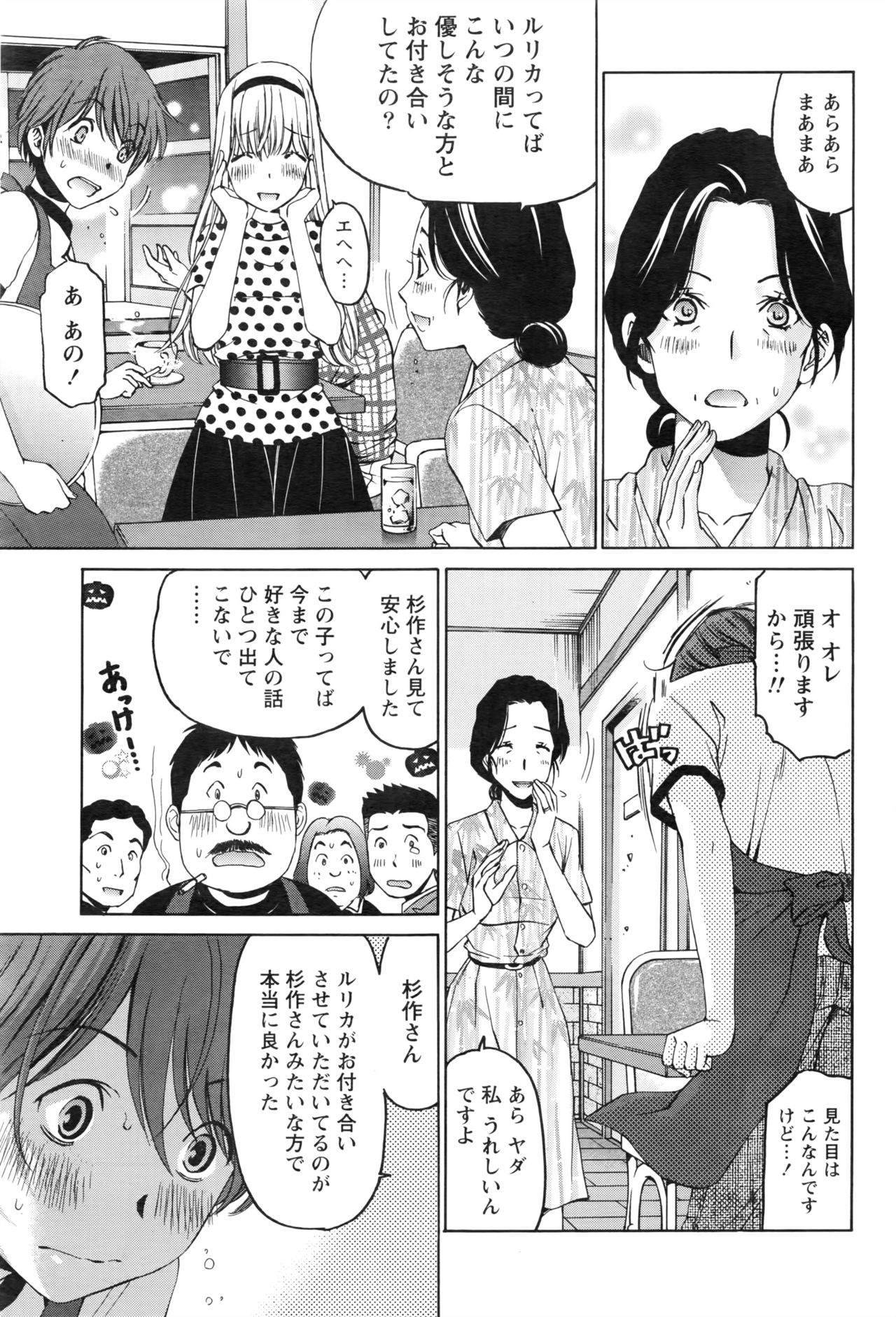 [小林拓己] クリスタルディズ