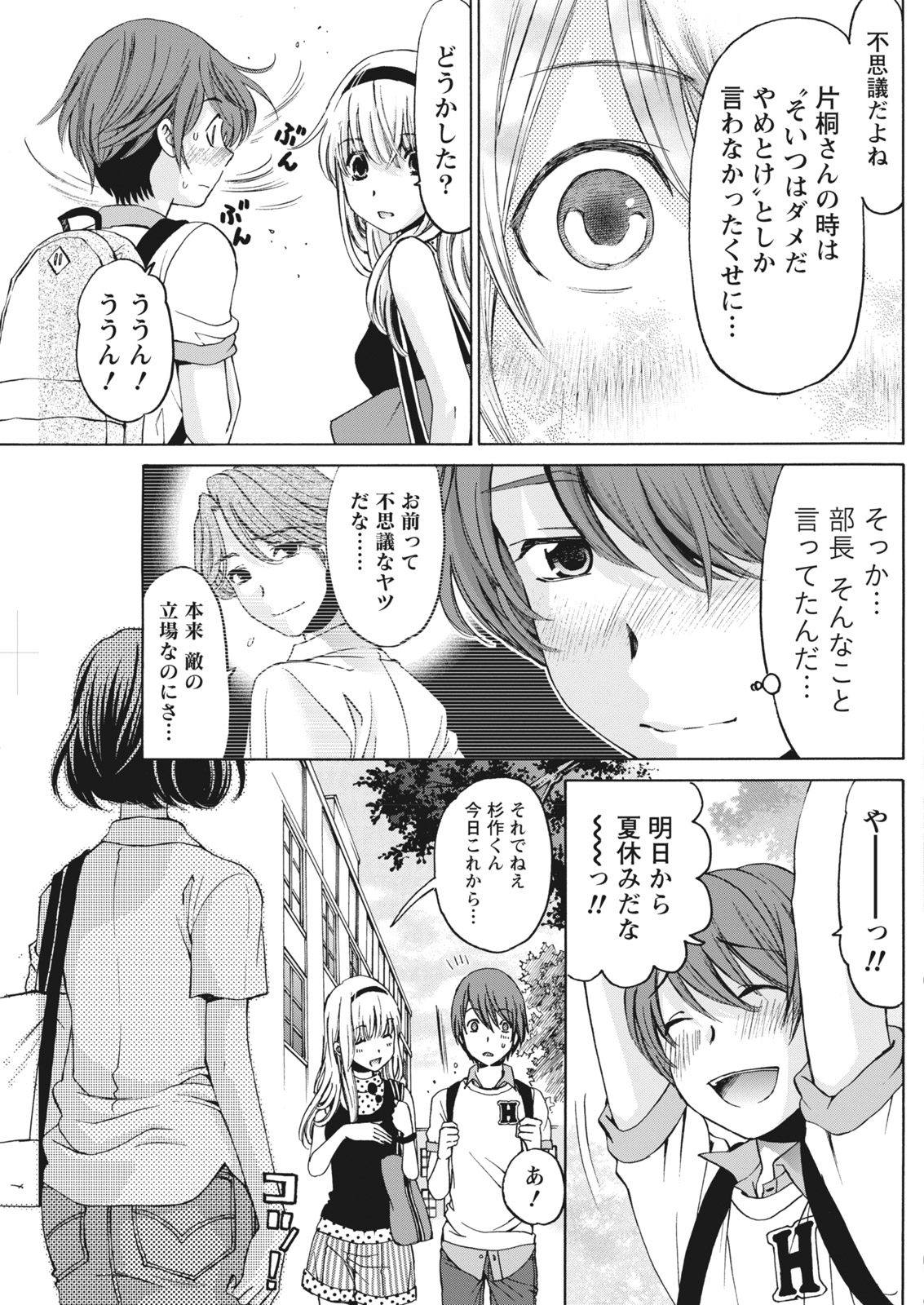 [小林拓己] クリスタルディズ