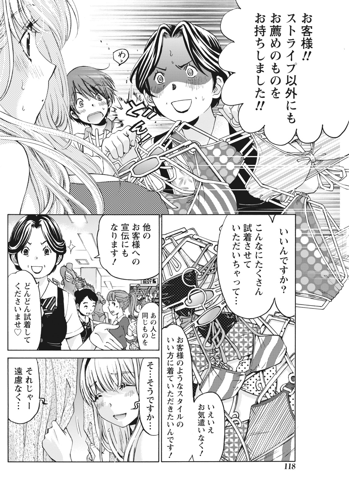 [小林拓己] クリスタルディズ