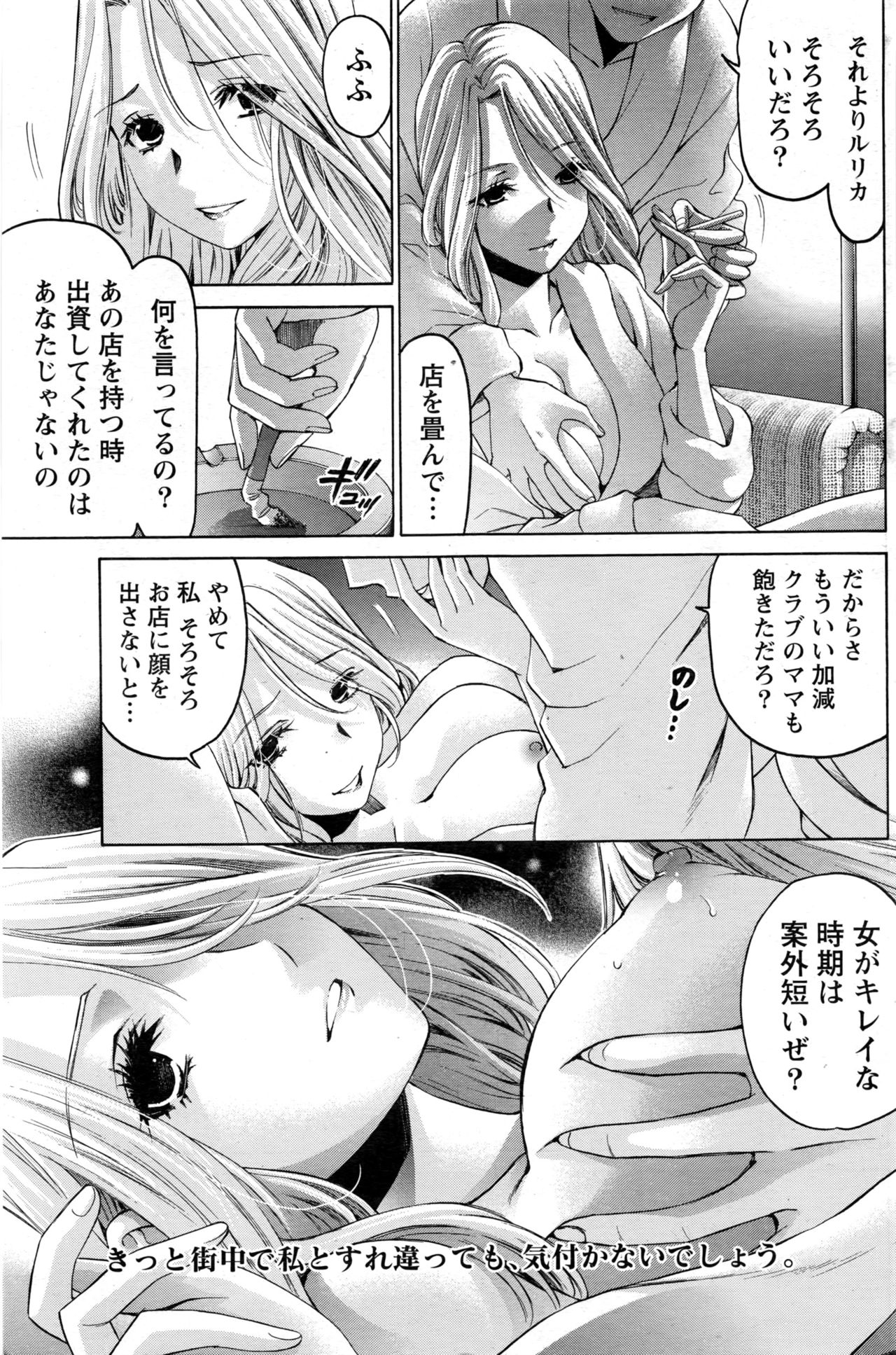 [小林拓己] クリスタルディズ