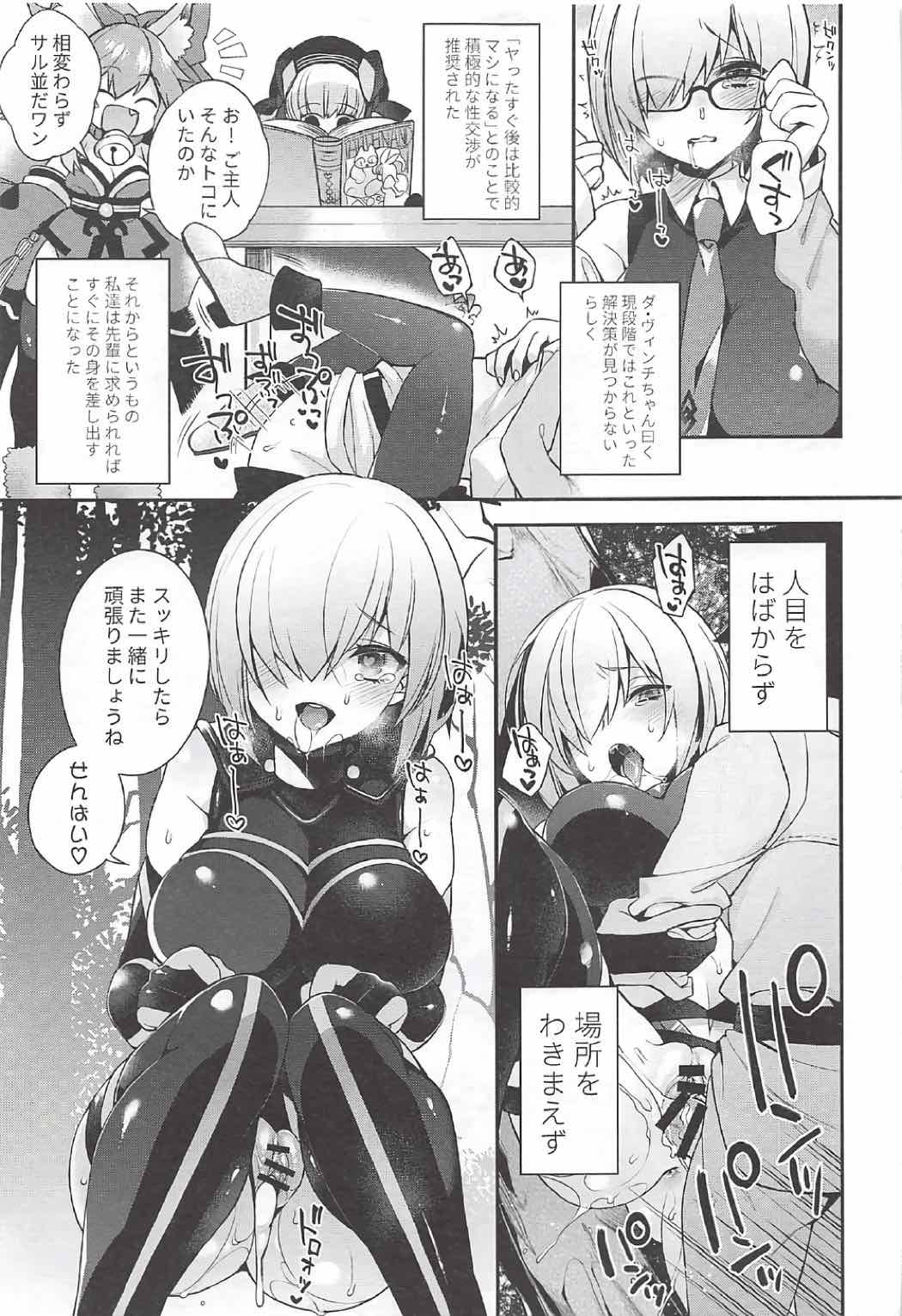 [おたべ★ダイナマイツ、百々ふぐり (おたべさくら、しんどう)] Ero/Grand Order (Fate/Grand Order)