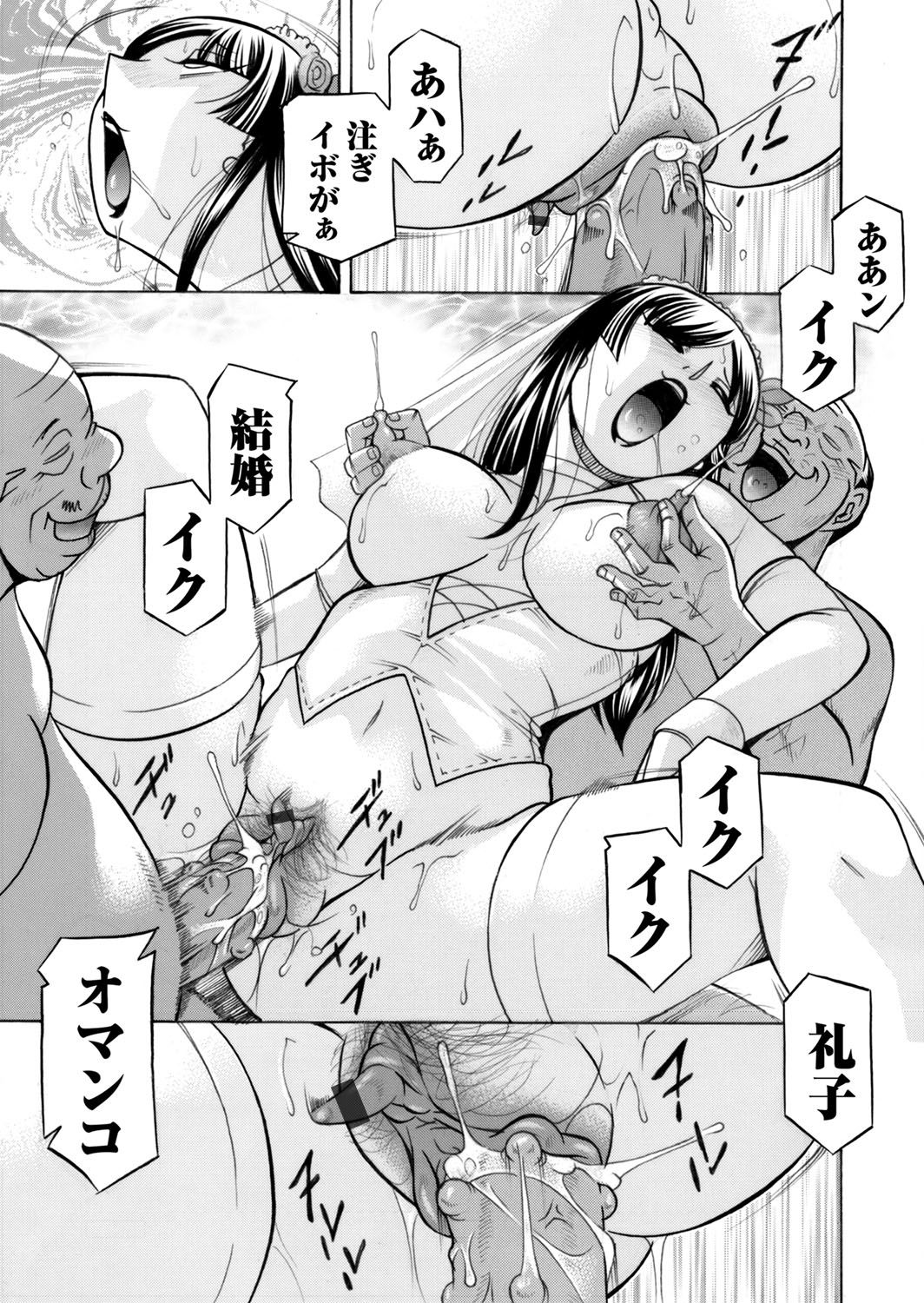 コミックマグナム Vol.85