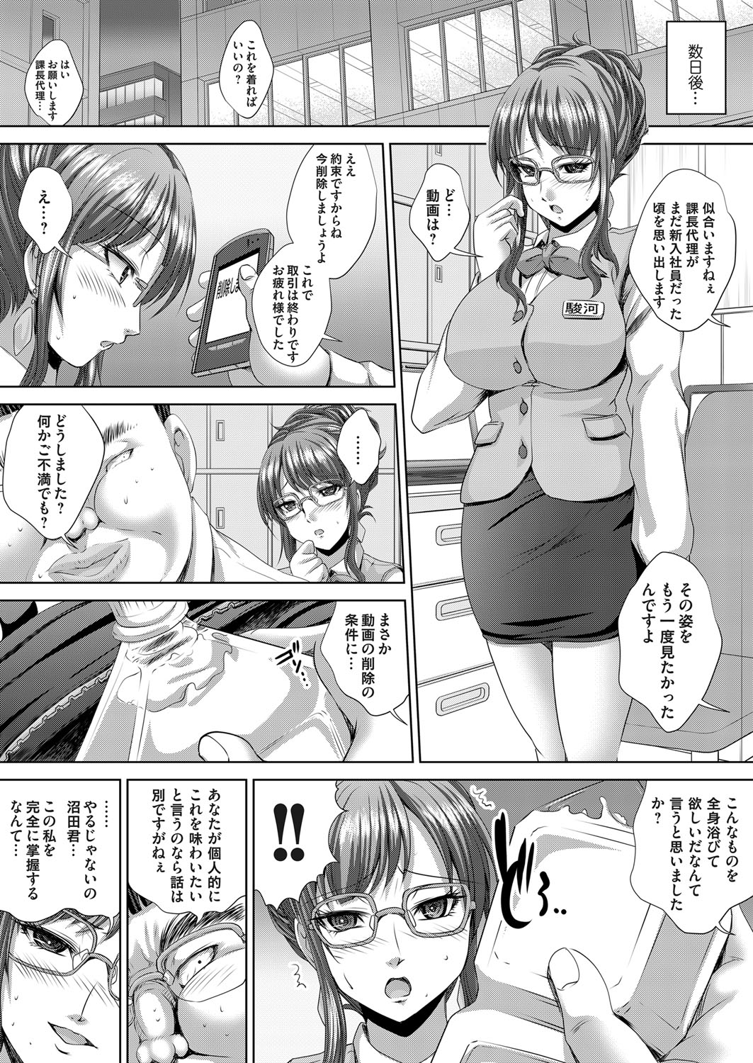 コミックマグナム Vol.68