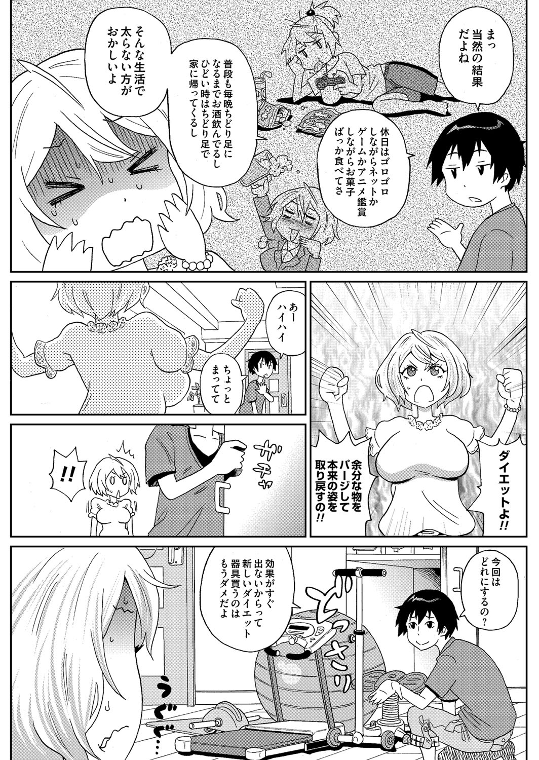 コミックマグナム Vol.68