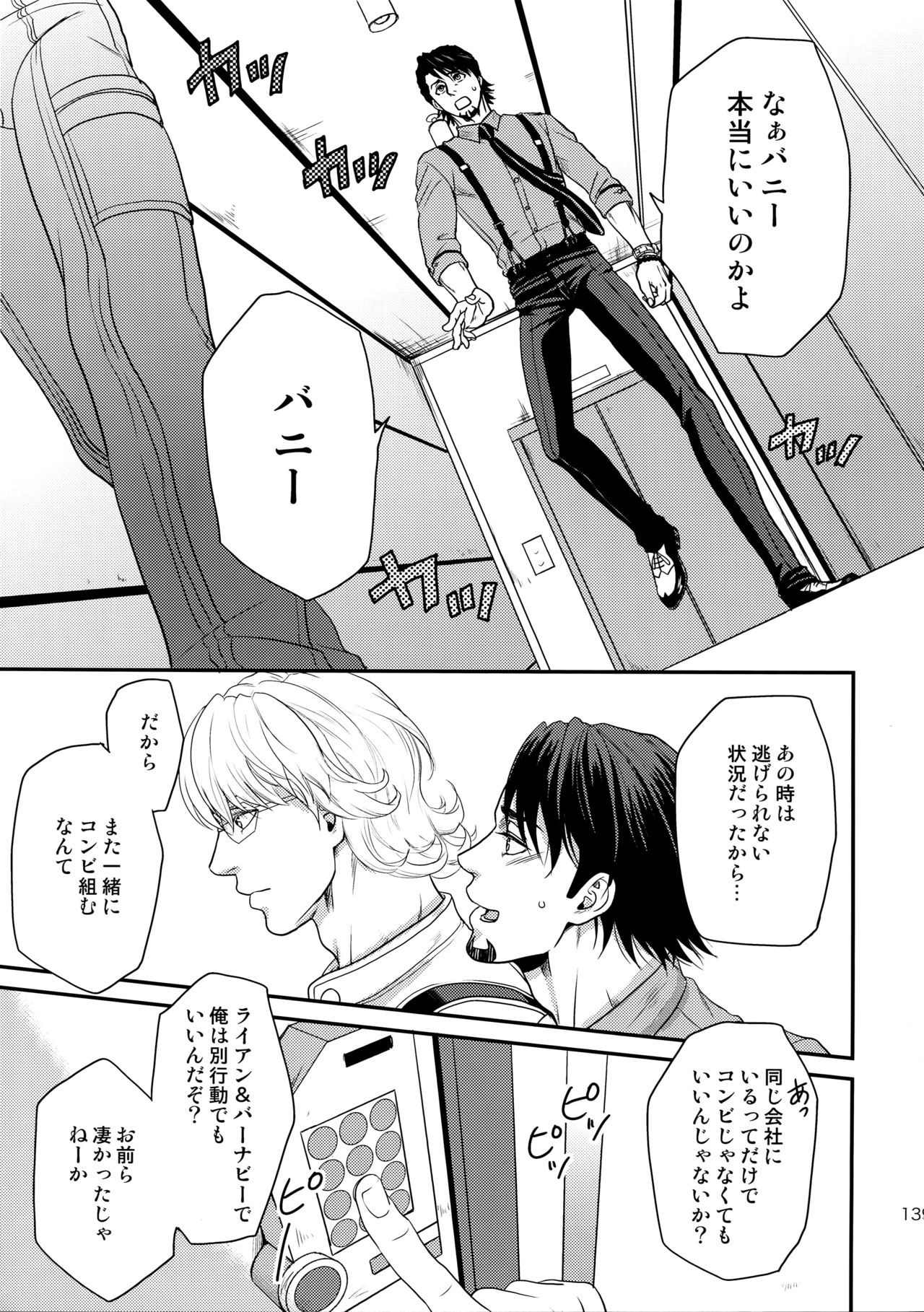 (C89) [5UP (丹波KURO豆)] RE.5UP2 (TIGER & BUNNY)