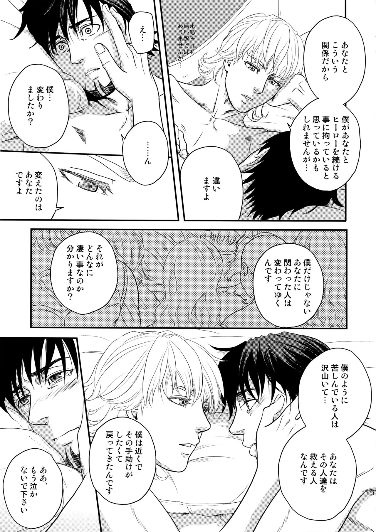 (C89) [5UP (丹波KURO豆)] RE.5UP2 (TIGER & BUNNY)