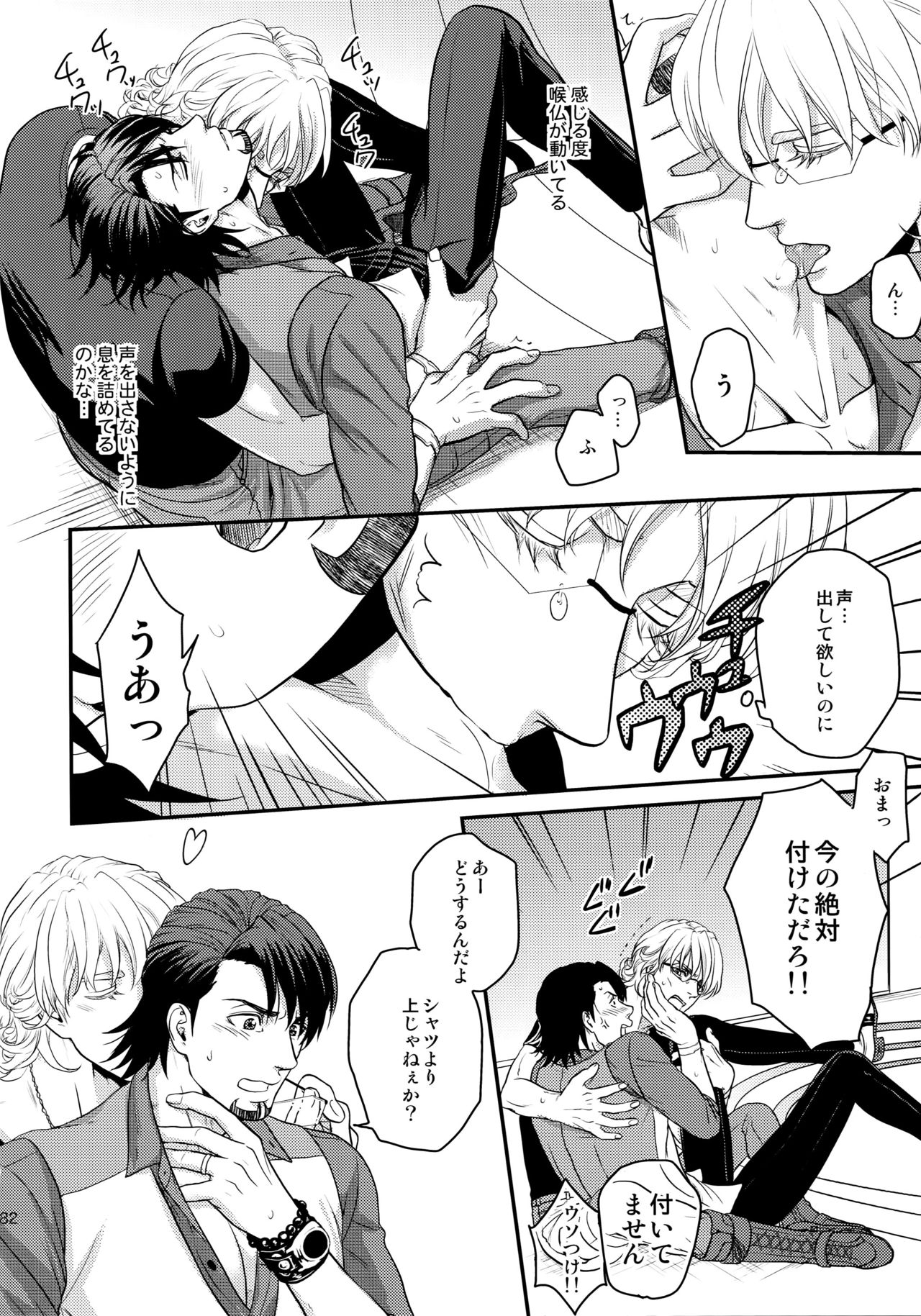 (C89) [5UP (丹波KURO豆)] RE.5UP2 (TIGER & BUNNY)