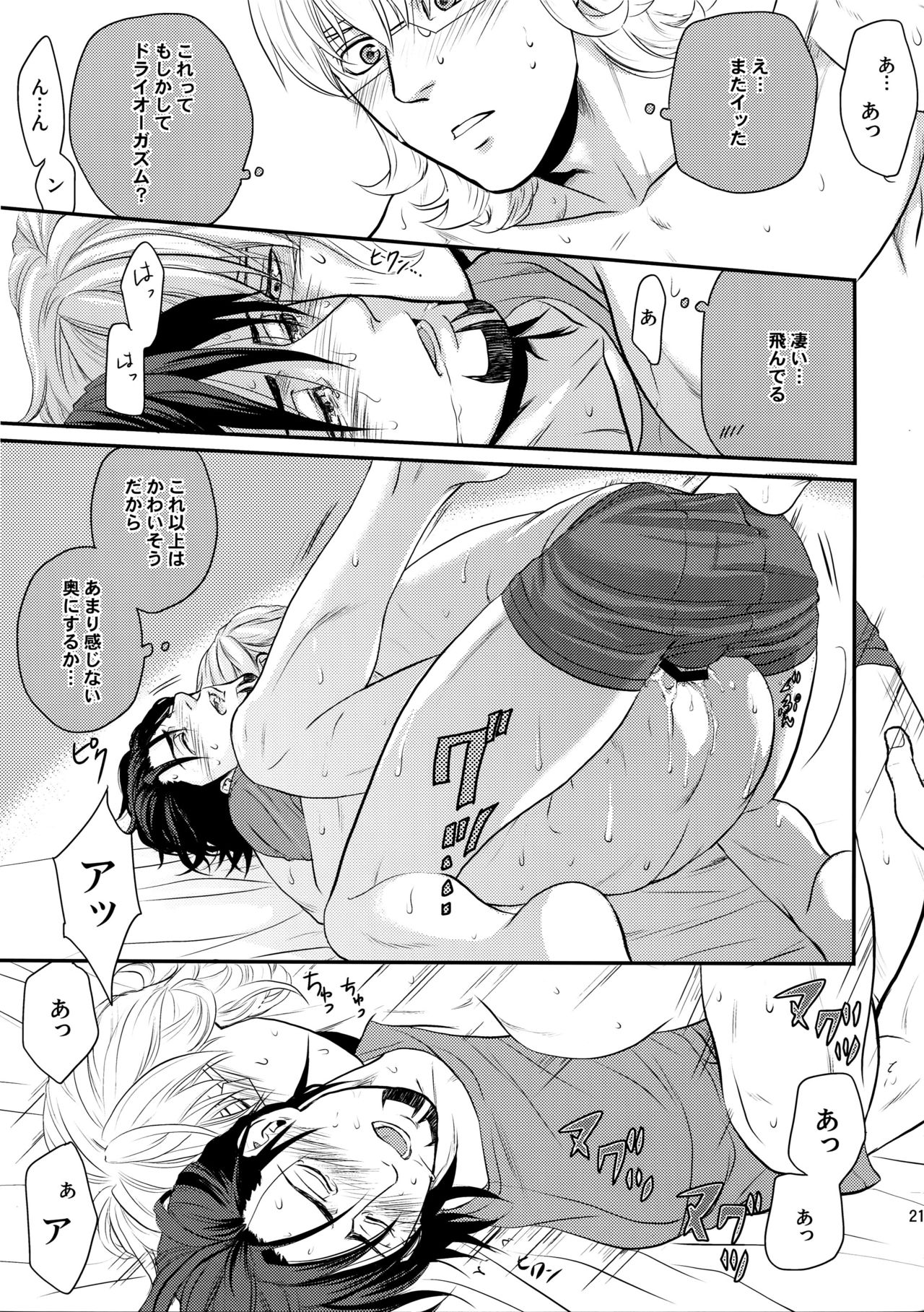 (C89) [5UP (丹波KURO豆)] RE.5UP2 (TIGER & BUNNY)