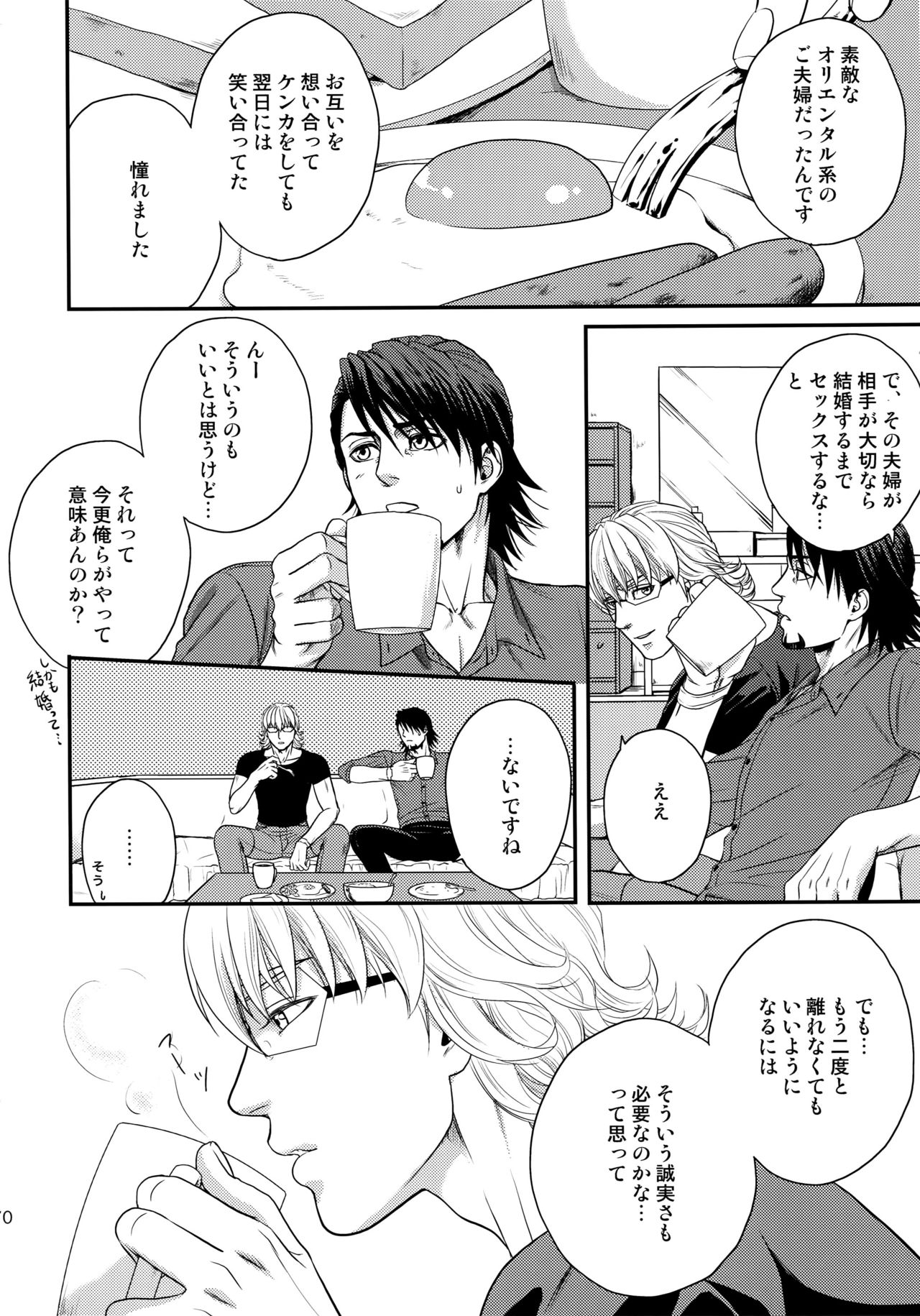 (C89) [5UP (丹波KURO豆)] RE.5UP2 (TIGER & BUNNY)