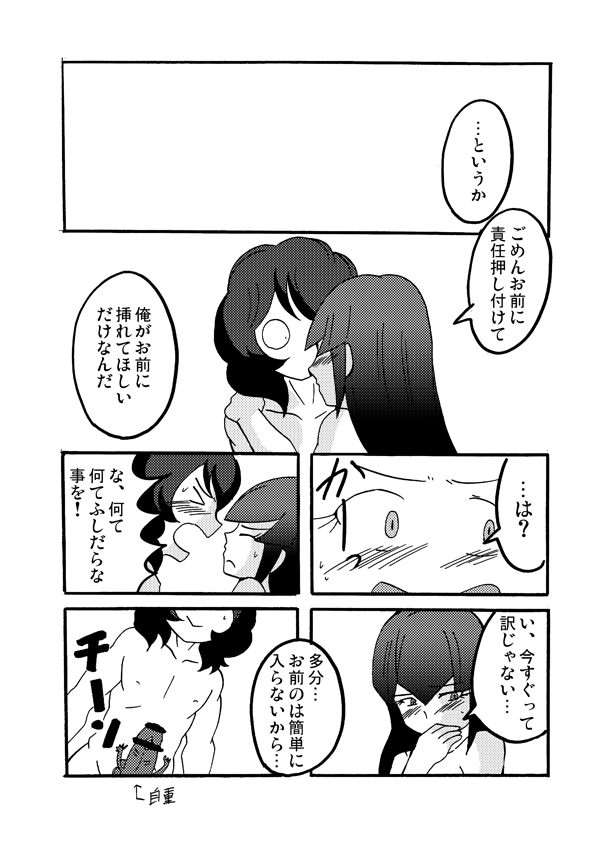 [GES] 【腐向け注意】ヨナフリ漫画其の弐【えろ注意】