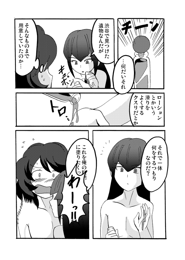 [GES] 【腐向け注意】ヨナフリ漫画其の弐【えろ注意】