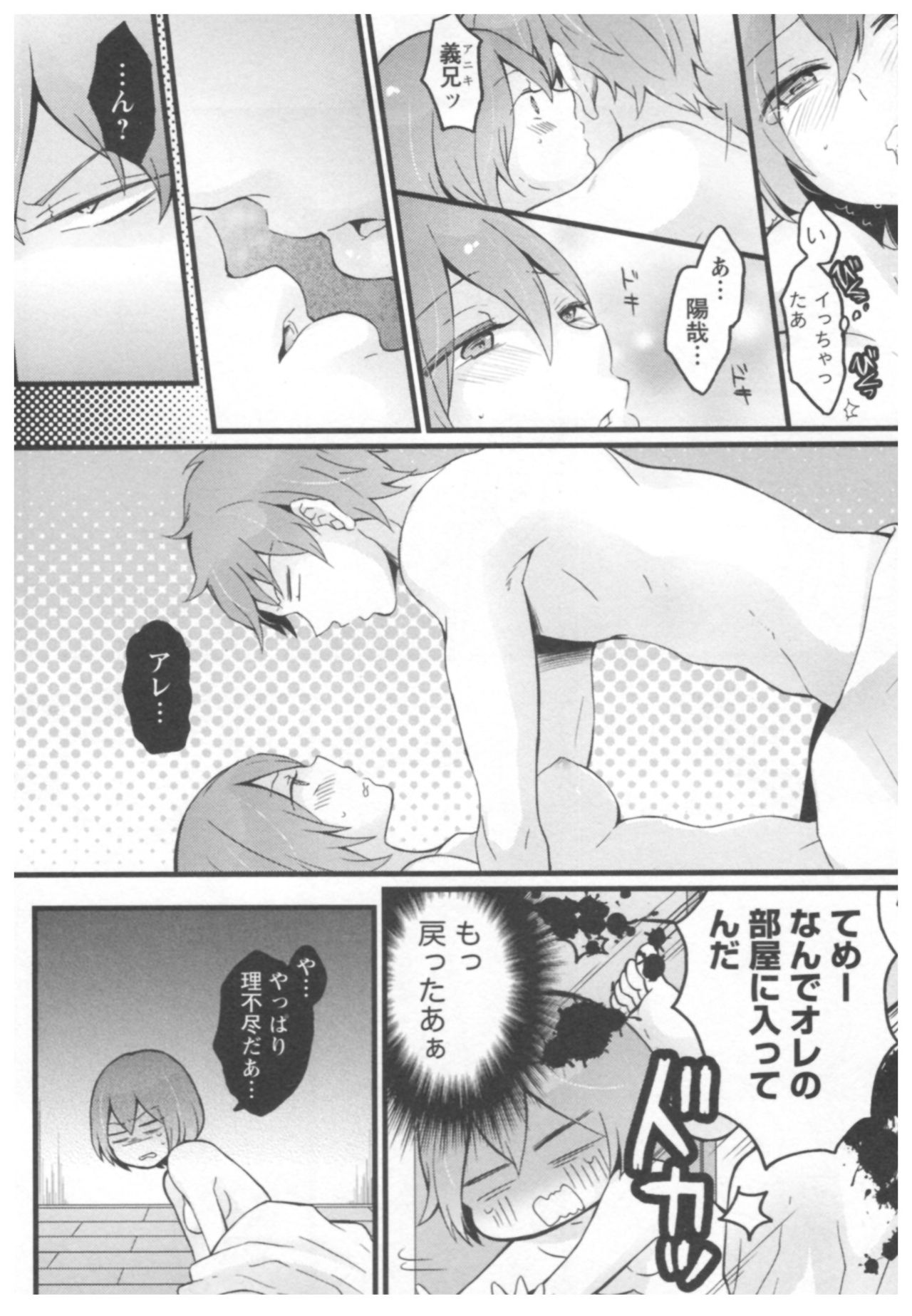 [永田まりあ] とつおん！ ～突然女の子になったので、俺のおっぱい揉んでみませんか？～ 2