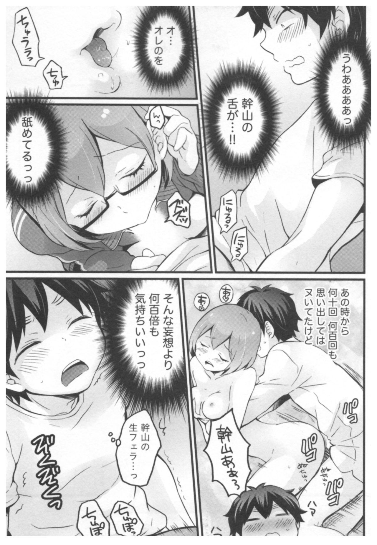 [永田まりあ] とつおん！ ～突然女の子になったので、俺のおっぱい揉んでみませんか？～ 2