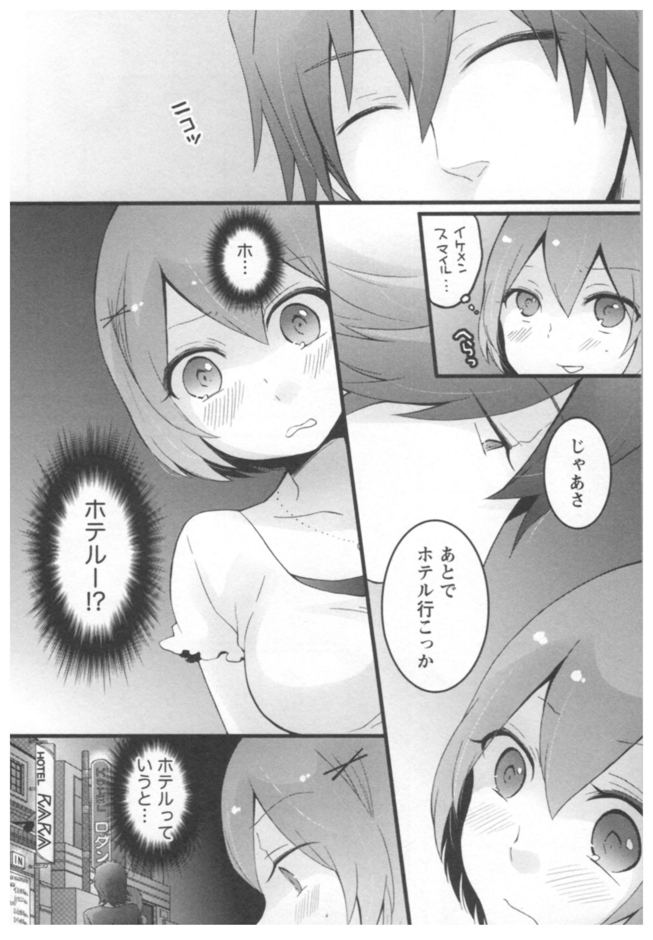 [永田まりあ] とつおん！ ～突然女の子になったので、俺のおっぱい揉んでみませんか？～ 2