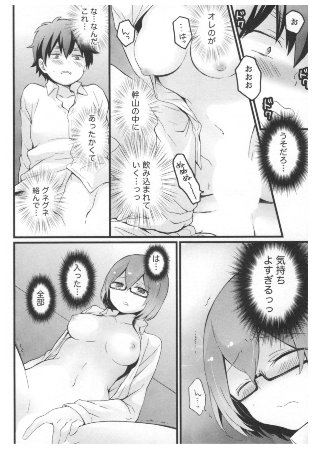 [永田まりあ] とつおん！ ～突然女の子になったので、俺のおっぱい揉んでみませんか？～ 2