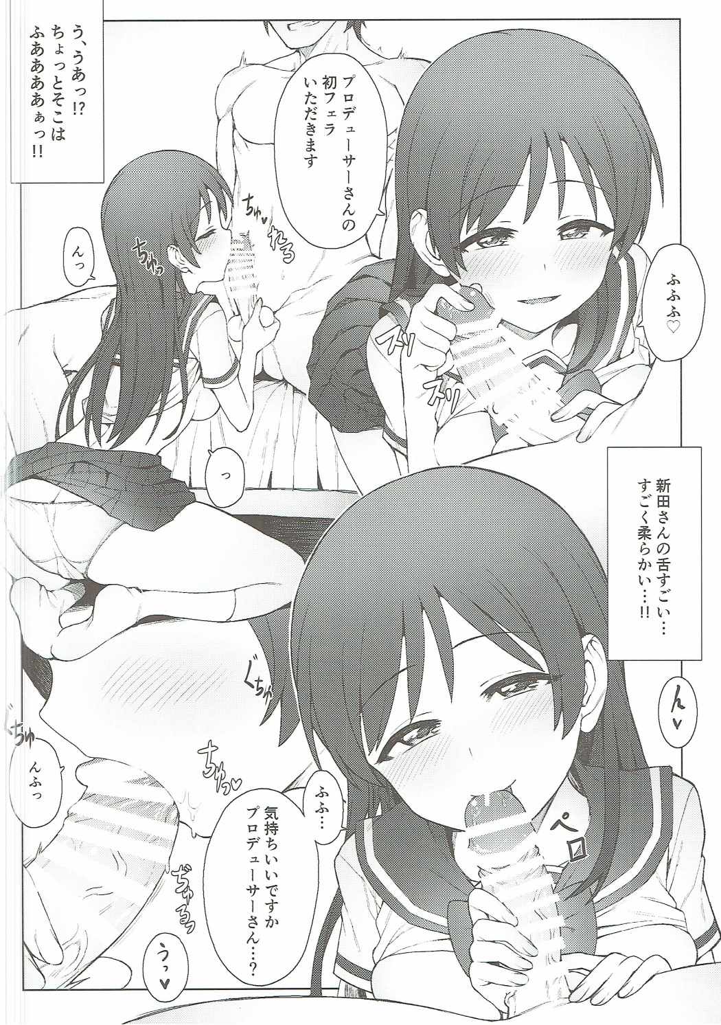 (COMIC1☆11) [OrangeMaru (JP06)] 初めては誰がいい?II (アイドルマスター シンデレラガールズ)