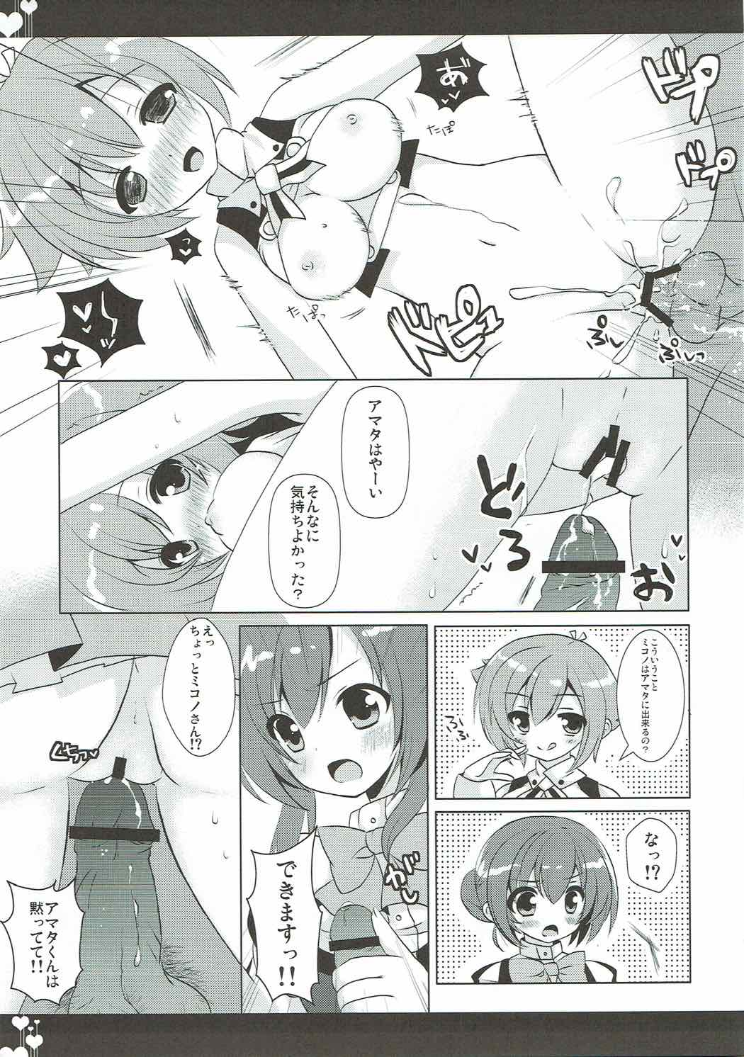 (COMIC1☆6) [Public bath (いずみゆひな)] Love Triangle (アクエリオンEVOL)