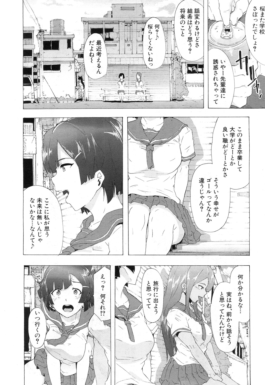 COMIC 夢幻転生 2017年7月号 [DL版]