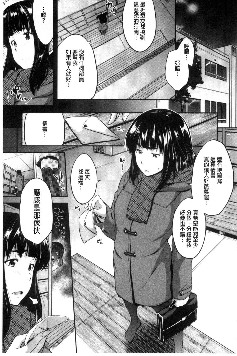 [ばーるん] ぐらすとっぷ！ [中国翻訳]