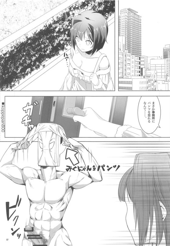 (C91) [ブランコ紳士 (よろず)] みくにゃんでぬくにゃん二発目 (アイドルマスター シンデレラガールズ)