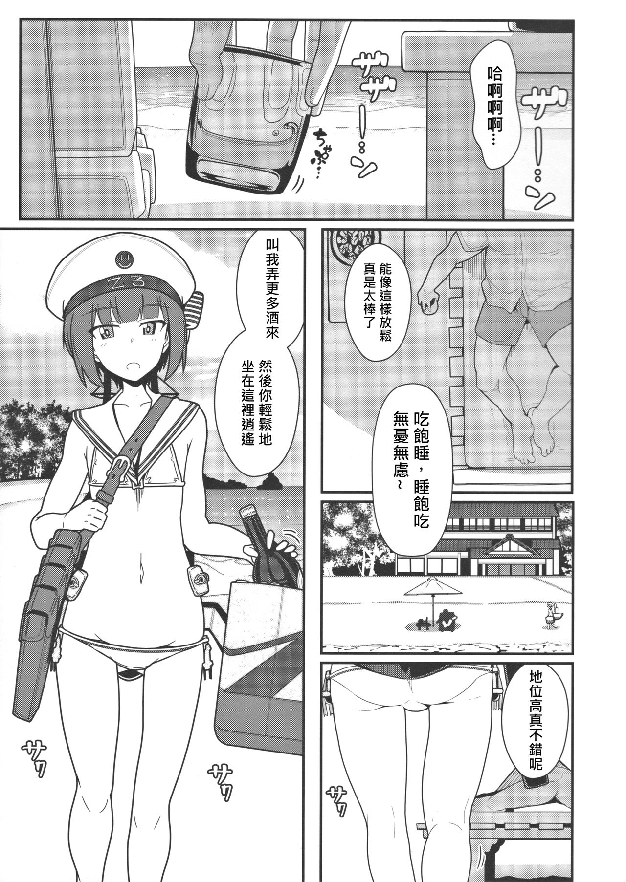 (C91) [極東工務店 (菊のすけまる)] GIRLFriend's 12 (艦隊これくしょん -艦これ-) [中国翻訳]