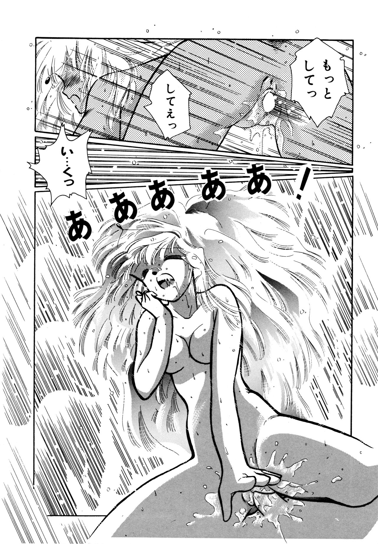 [香月かほ] お気楽Girls