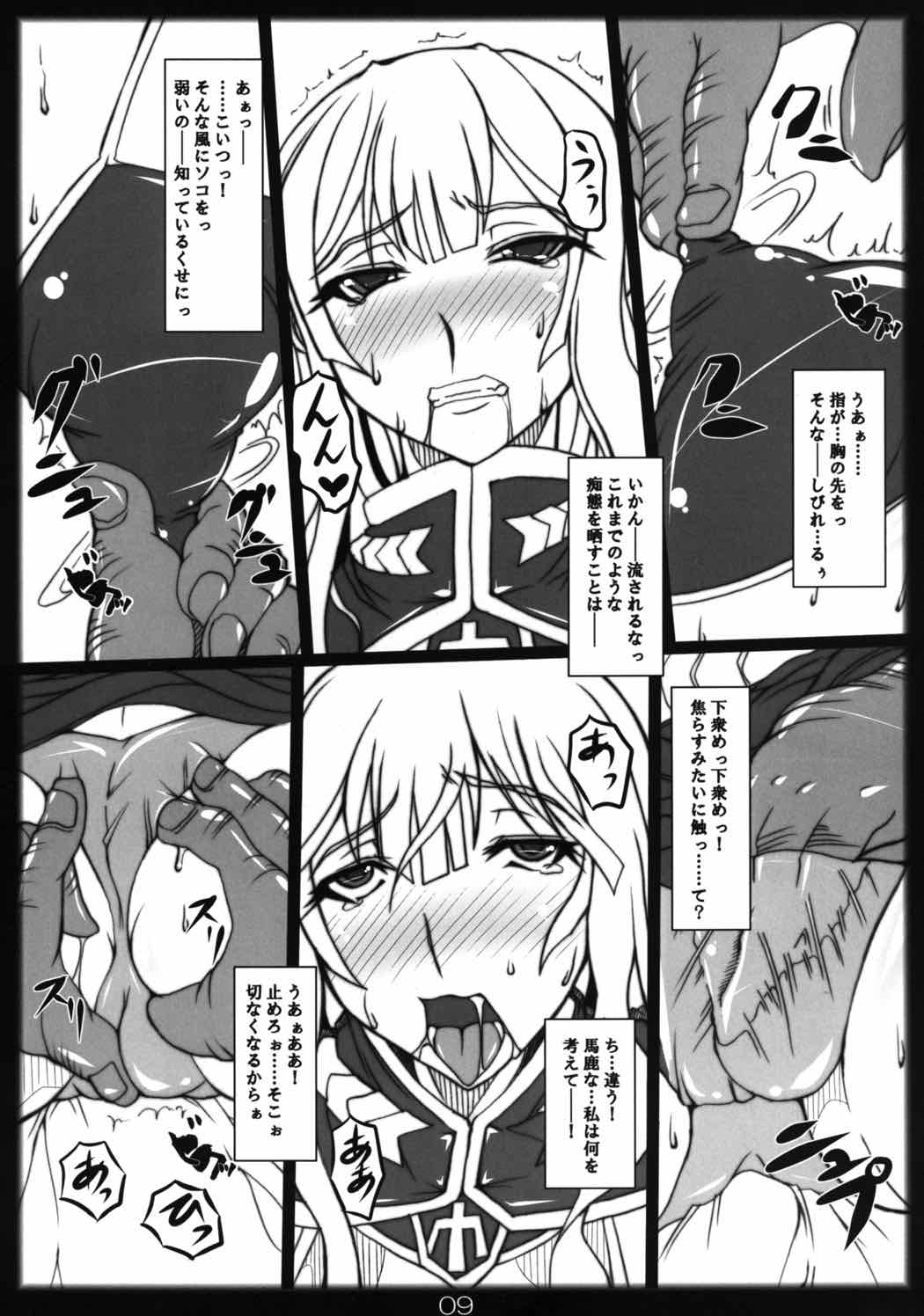 (C78) [片耳豚 (寒衣屋)] 純情! 戦場! ヴァルキュリア (戦場のヴァルキュリア -Gallian Chronicles-)