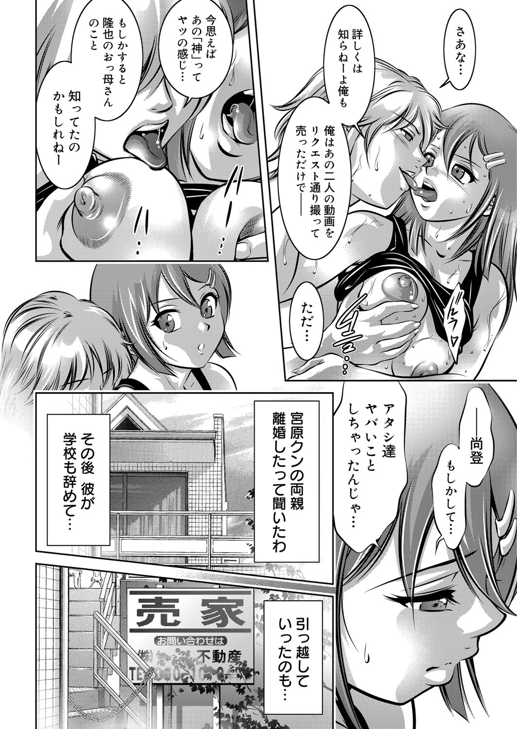 COMIC マグナムX Vol.12