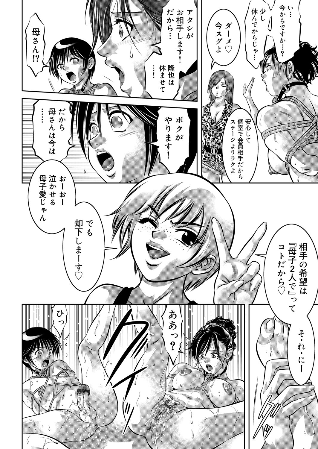 COMIC マグナムX Vol.12