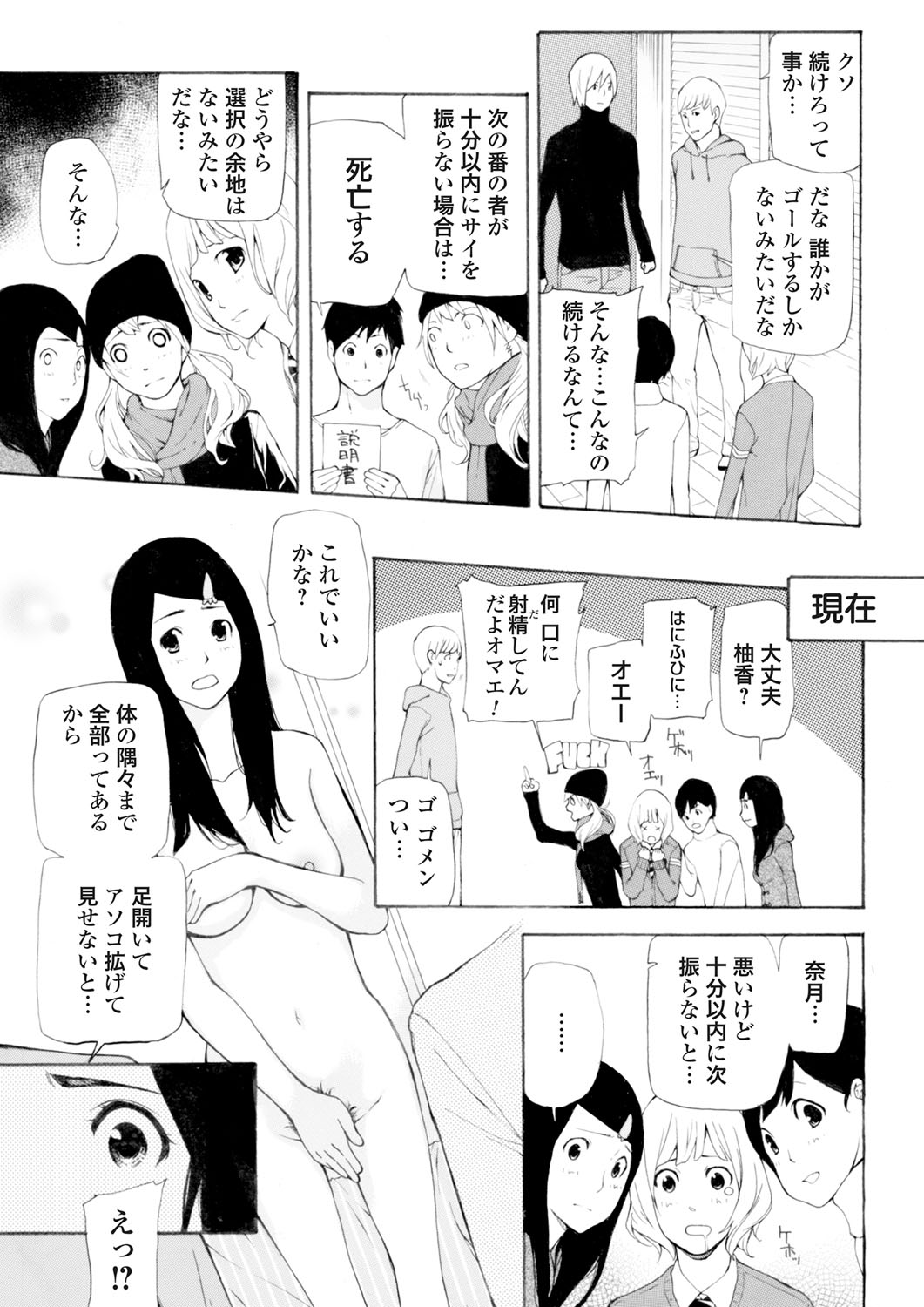 COMIC マグナムX Vol.12