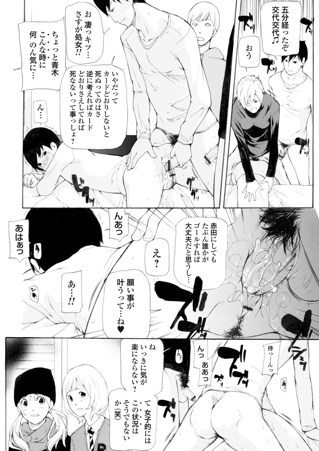 COMIC マグナムX Vol.12