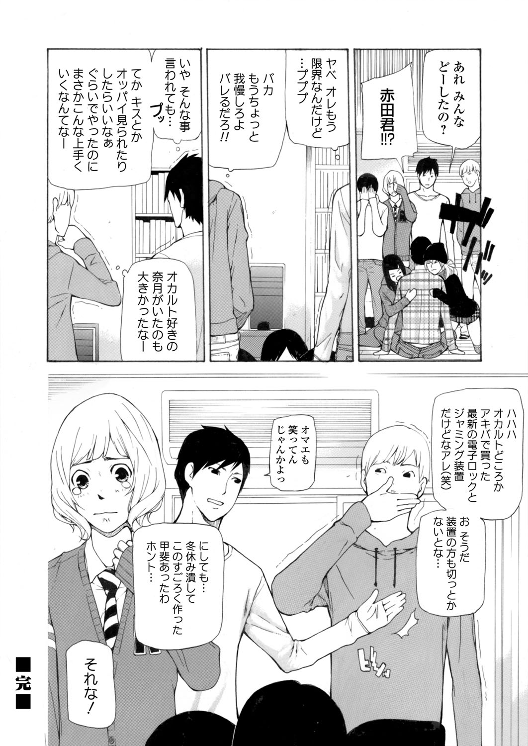 COMIC マグナムX Vol.12